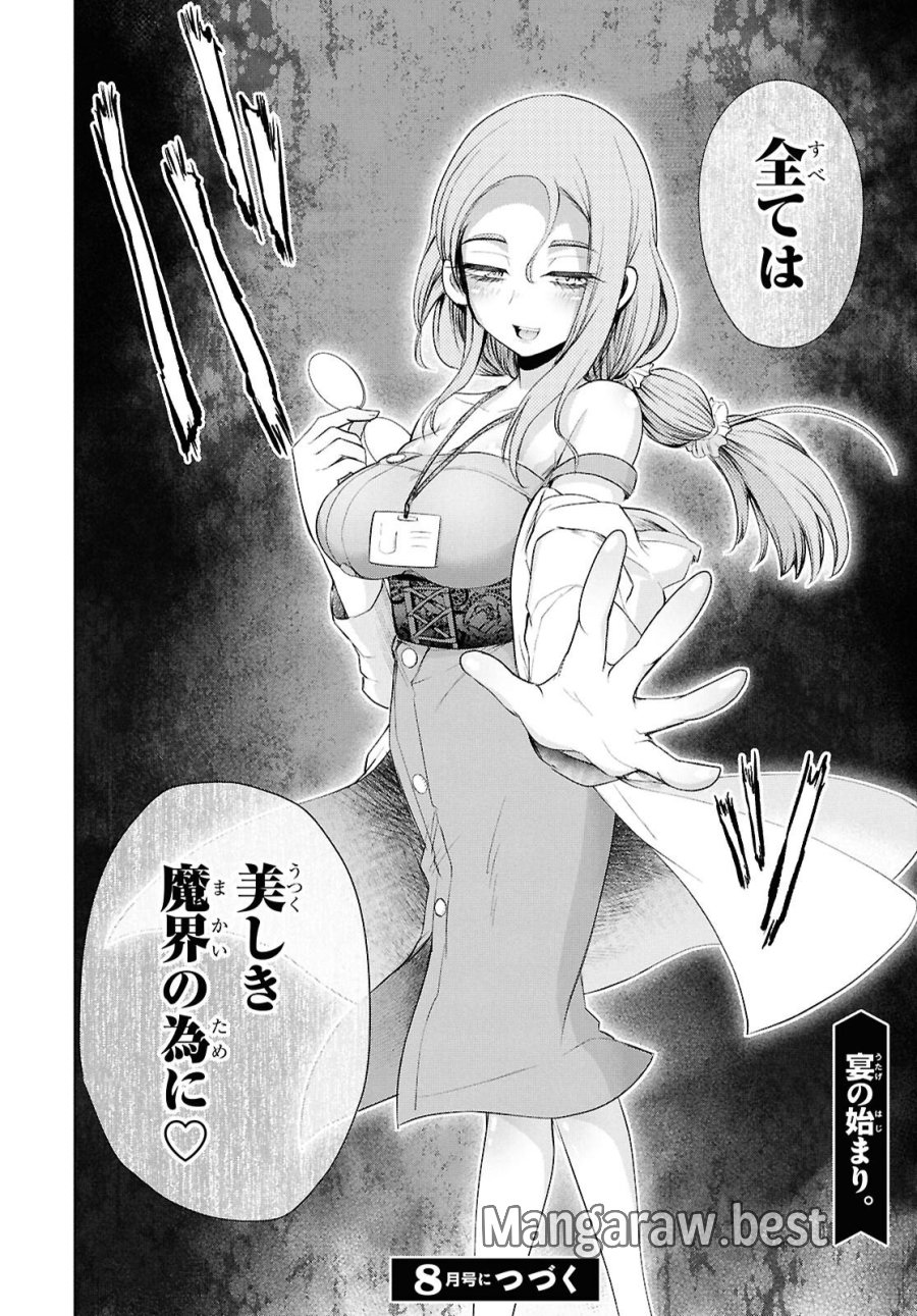 らぶぶいっ! 第6話 - Trang 37