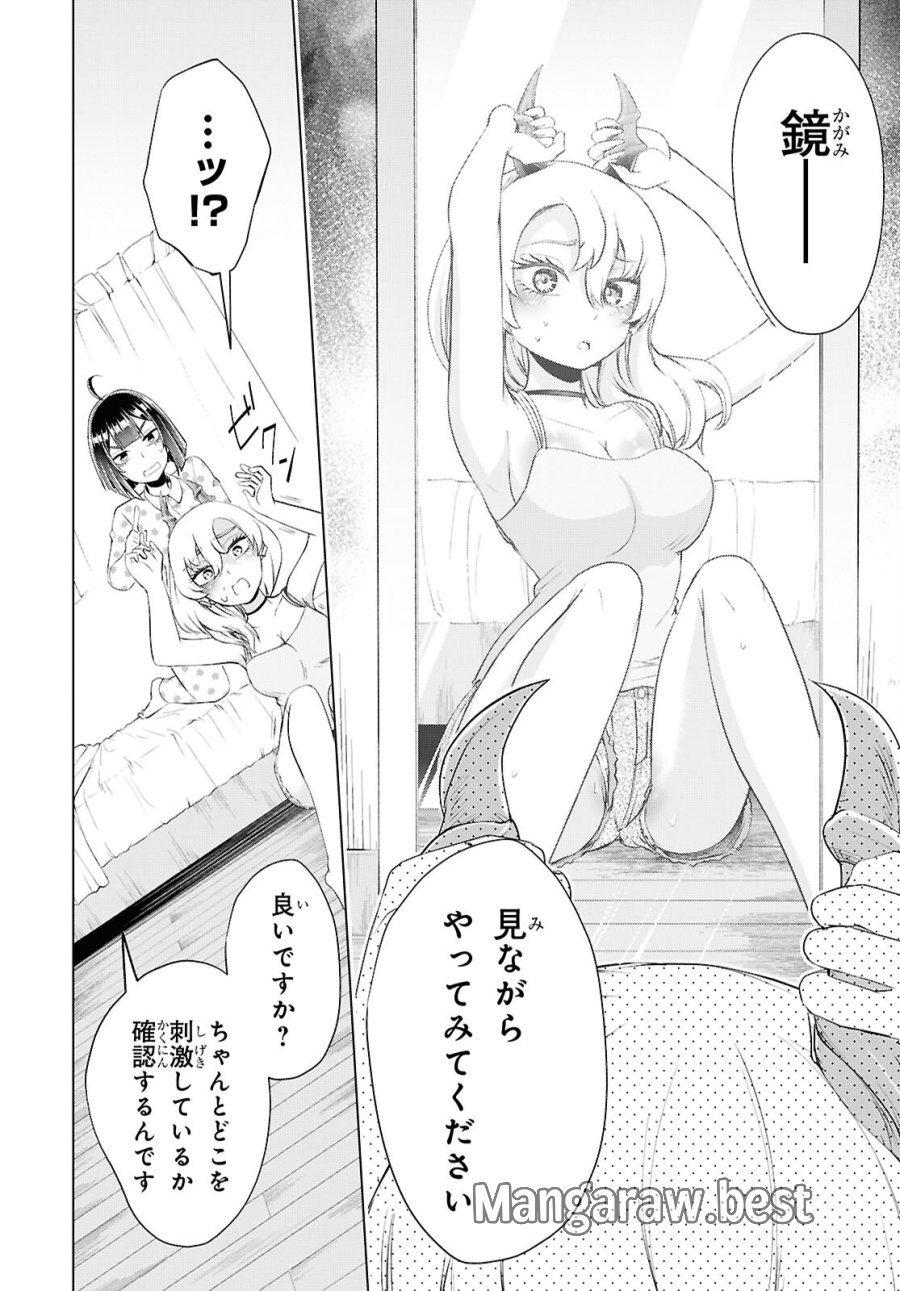 らぶぶいっ! 第8話 - Page 16