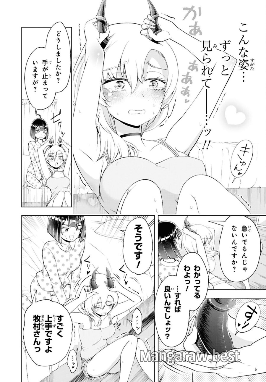 らぶぶいっ! 第8話 - Page 18