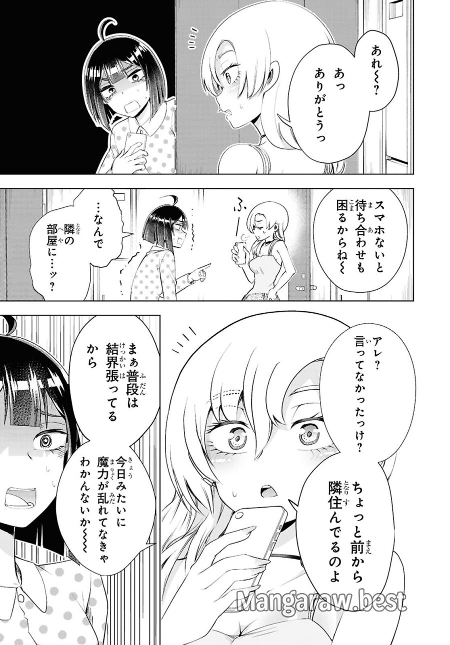 らぶぶいっ! 第8話 - Page 35