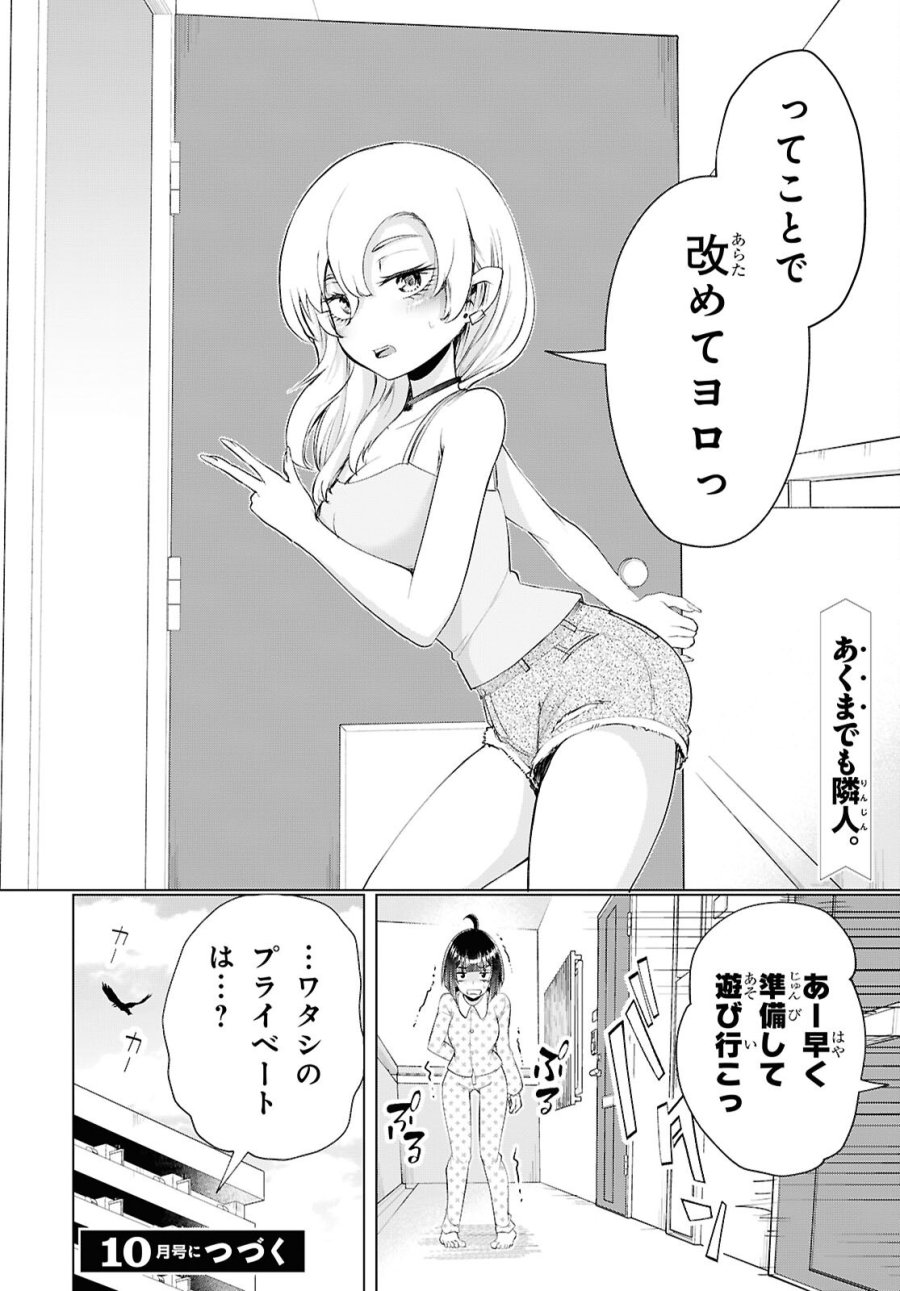 らぶぶいっ! 第8話 - Page 36