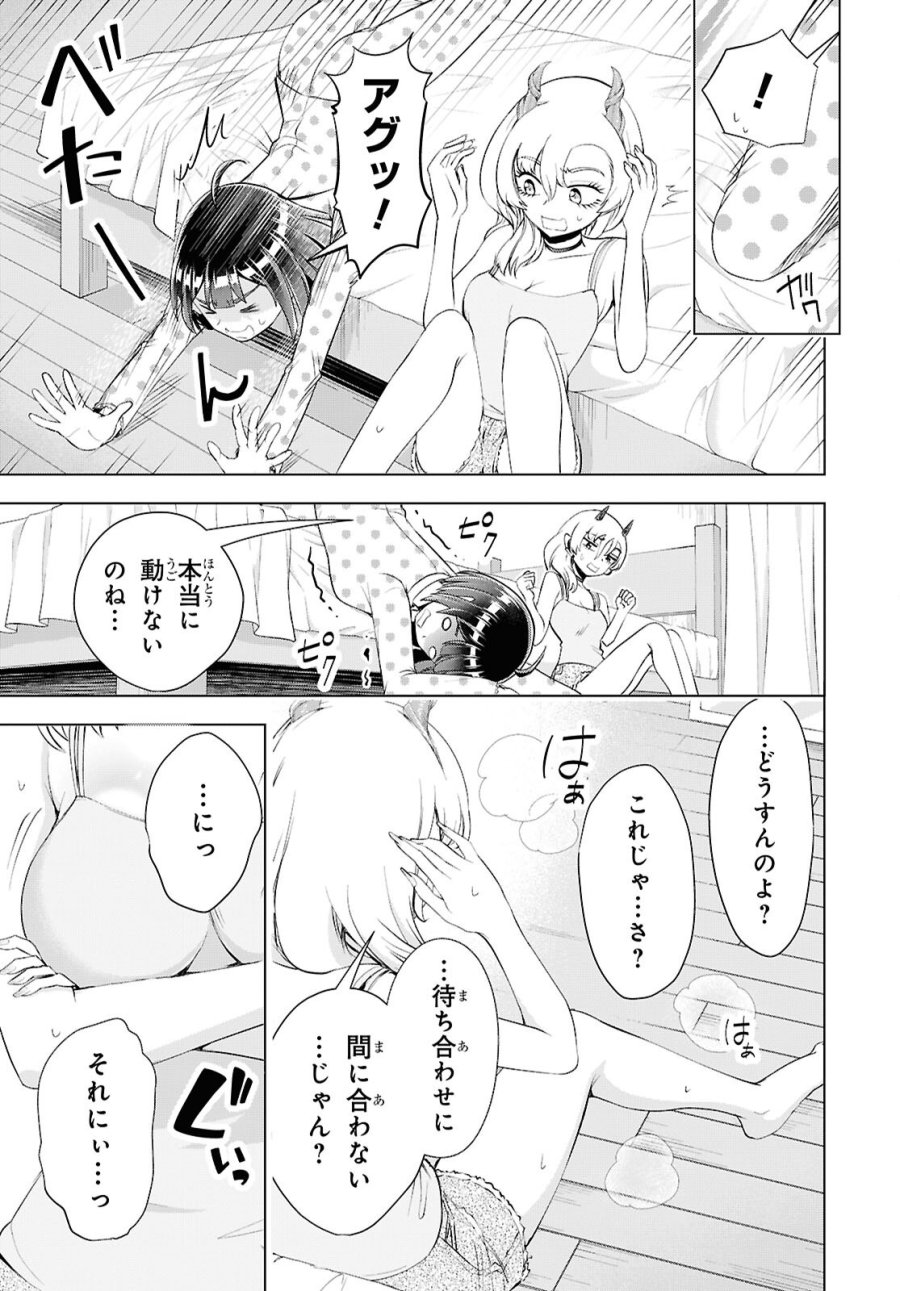 らぶぶいっ! 第8話 - Page 7