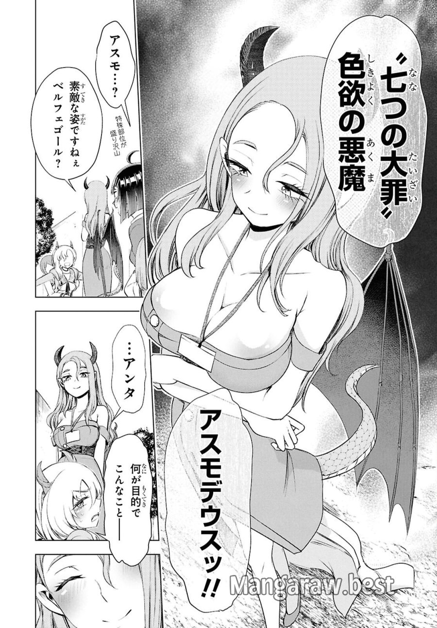 らぶぶいっ! 第7話 - Page 10