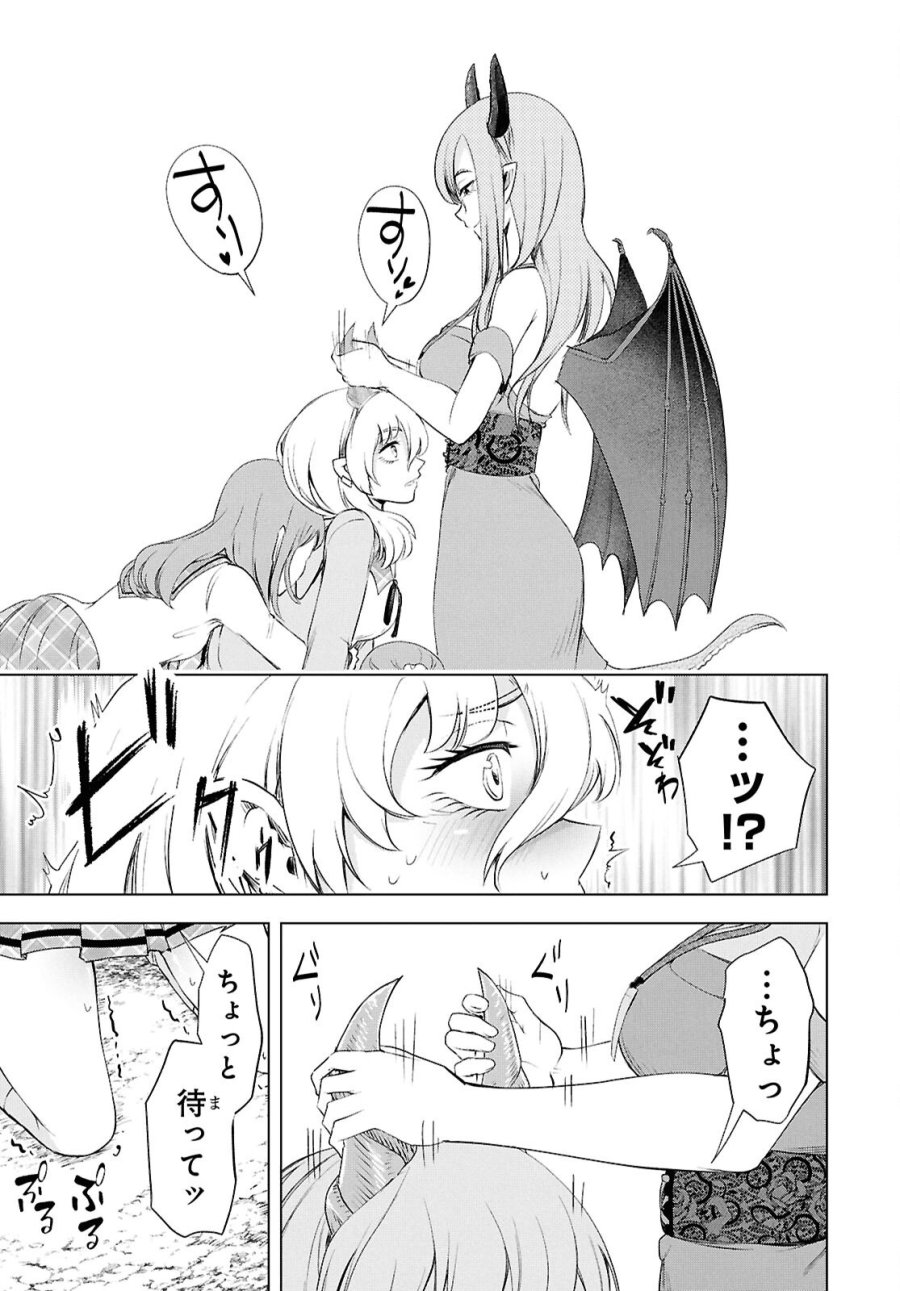 らぶぶいっ! 第7話 - Page 11