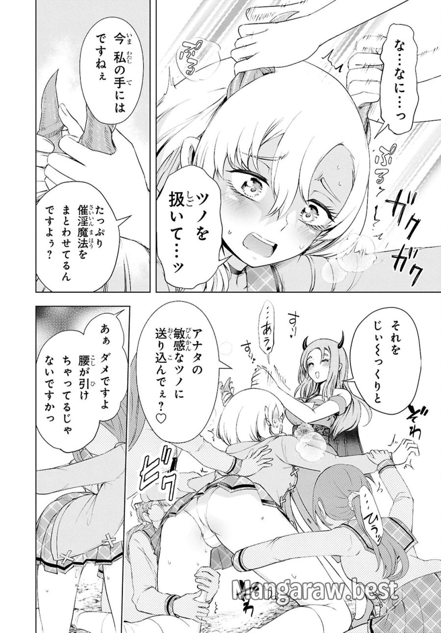 らぶぶいっ! 第7話 - Page 12
