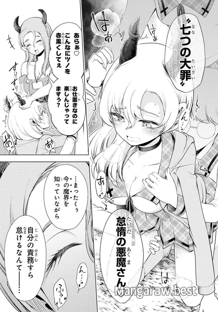 らぶぶいっ! 第7話 - Page 15