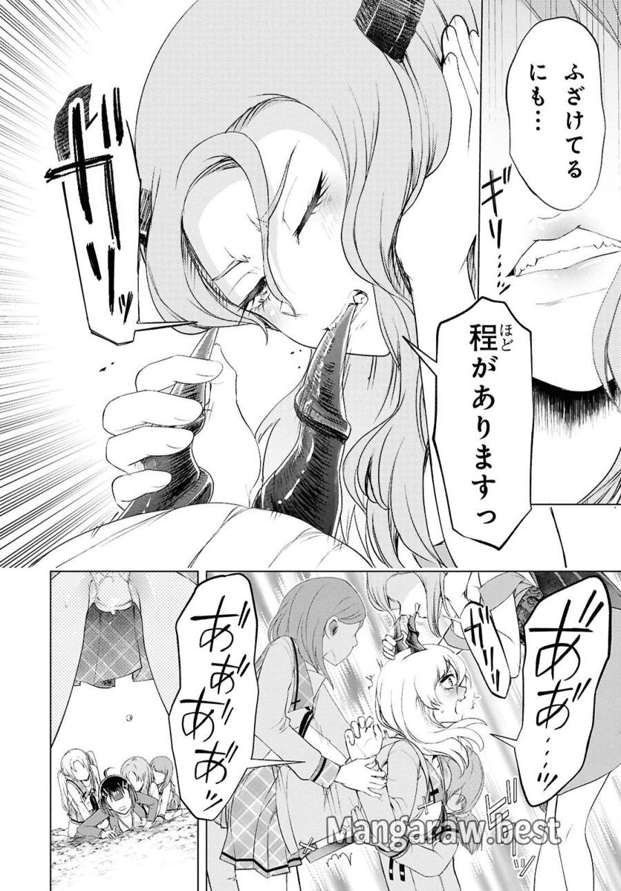 らぶぶいっ! 第7話 - Page 16