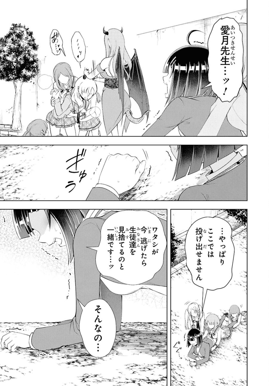 らぶぶいっ! 第7話 - Page 19
