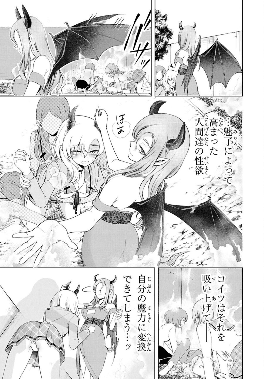 らぶぶいっ! 第7話 - Page 21
