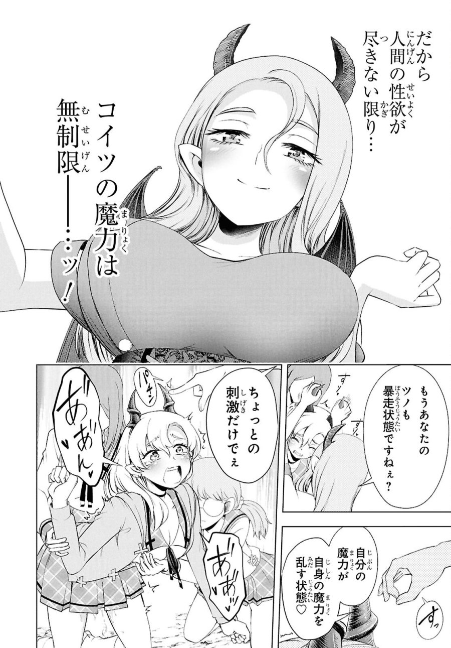 らぶぶいっ! 第7話 - Page 22