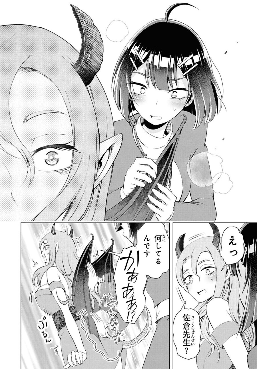 らぶぶいっ! 第7話 - Page 26