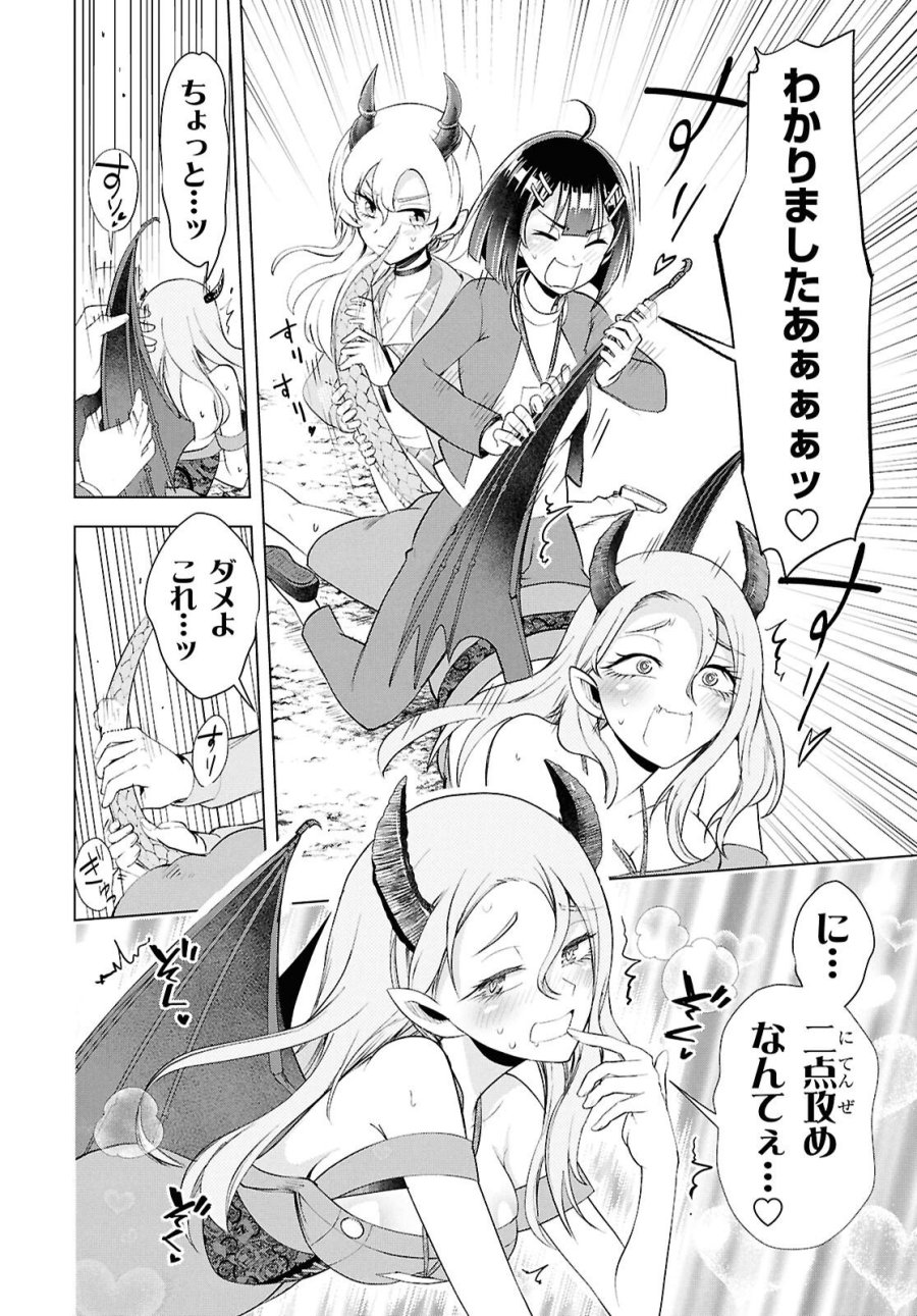 らぶぶいっ! 第7話 - Page 32