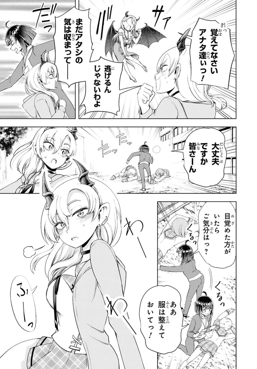 らぶぶいっ! 第7話 - Page 39