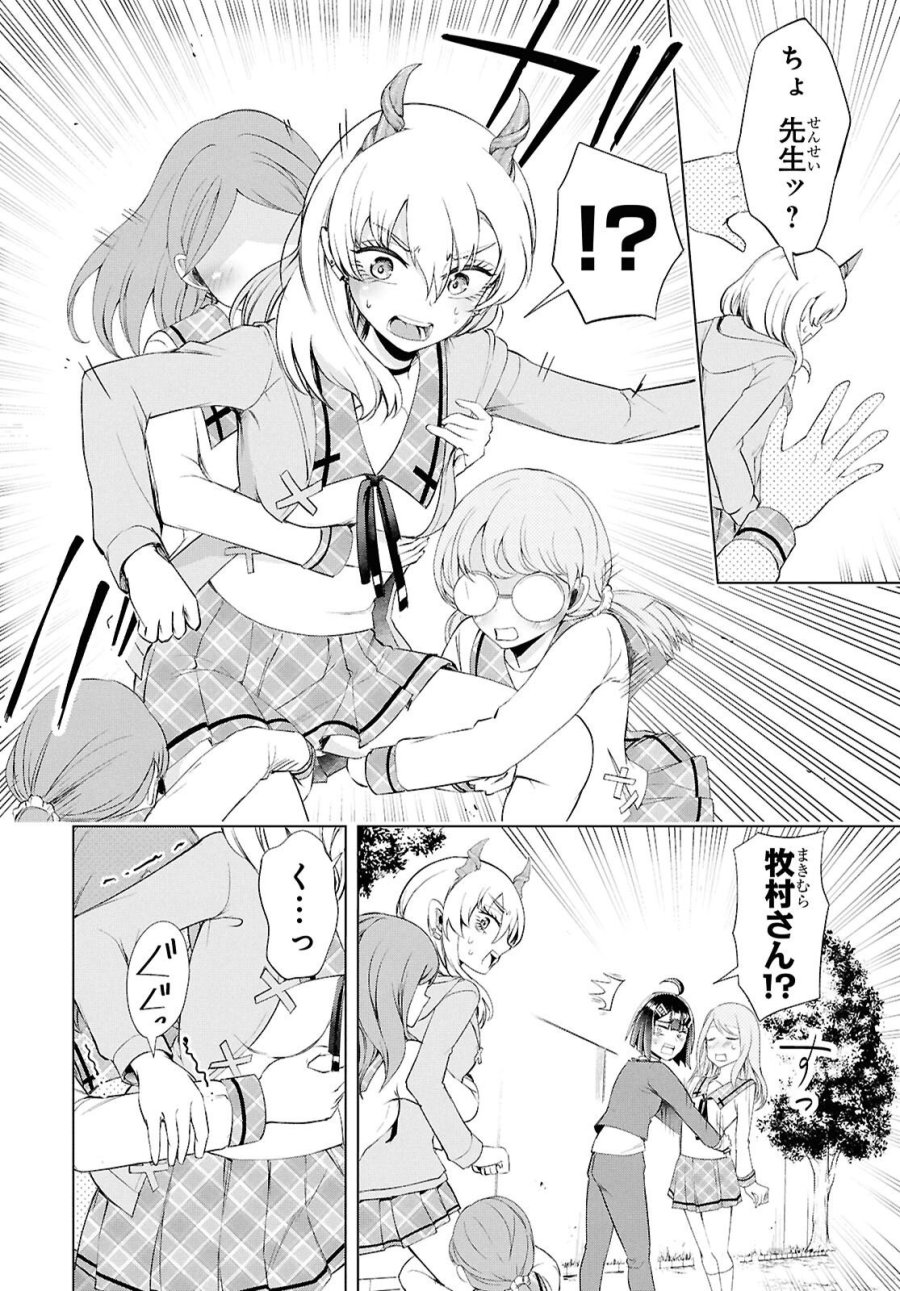 らぶぶいっ! 第7話 - Page 4