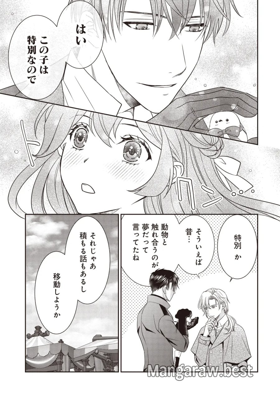 最恐辺境伯に拾われました、小鳥(=悪女?)です 第7.2話 - Page 3