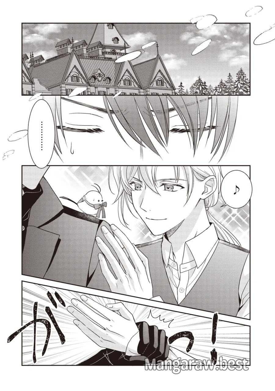 最恐辺境伯に拾われました、小鳥(=悪女?)です 第7.2話 - Page 4
