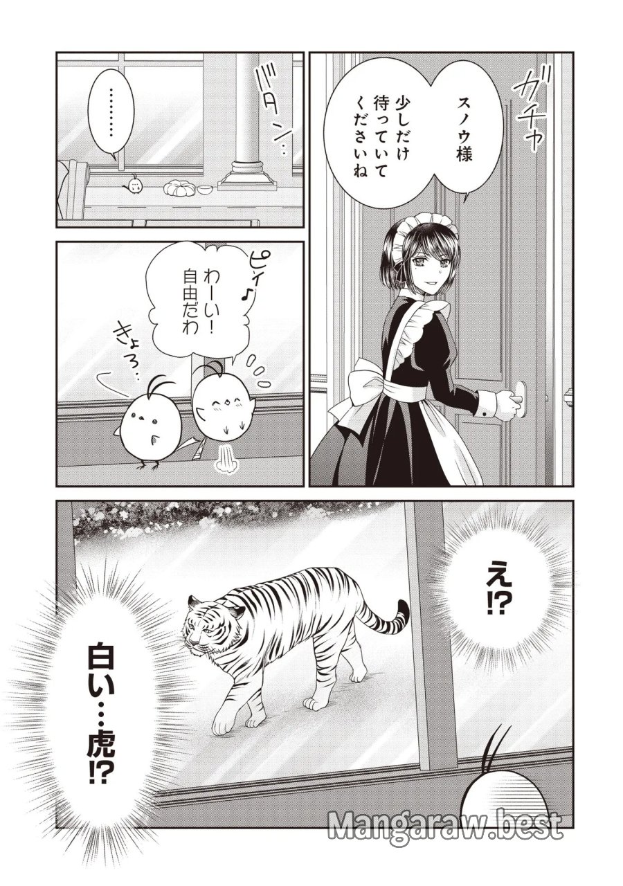 最恐辺境伯に拾われました、小鳥(=悪女?)です 第6.1話 - Page 4