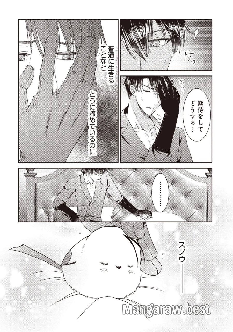 最恐辺境伯に拾われました、小鳥(=悪女?)です 第6.2話 - Page 14