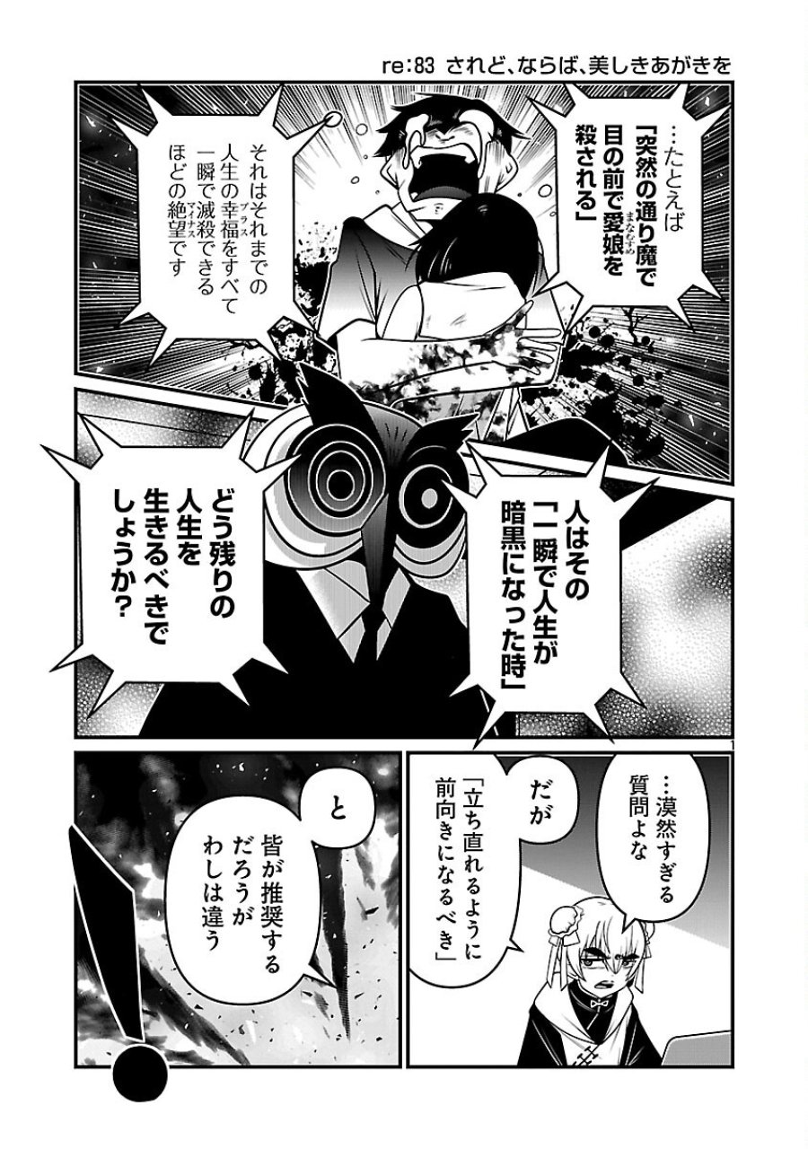 5600-sai No Furofushi Influencer Iwaku. 第41話 - Trang 3