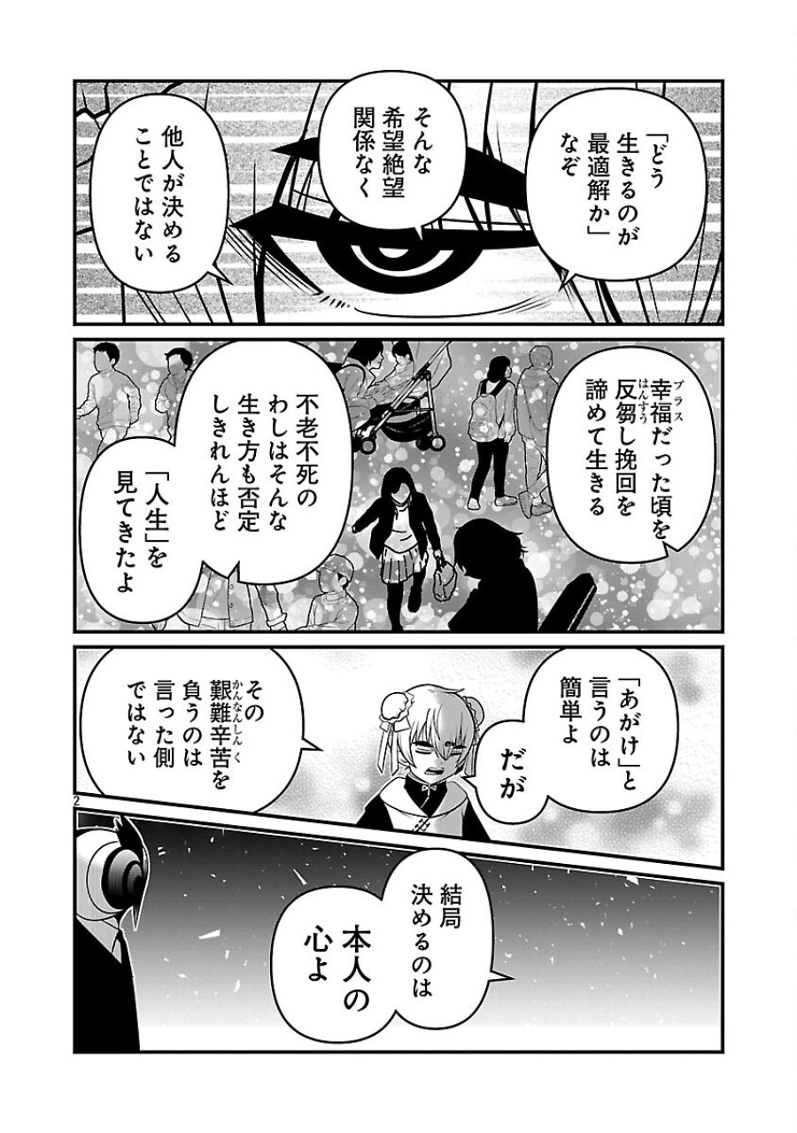 5600-sai No Furofushi Influencer Iwaku. 第41話 - Trang 4