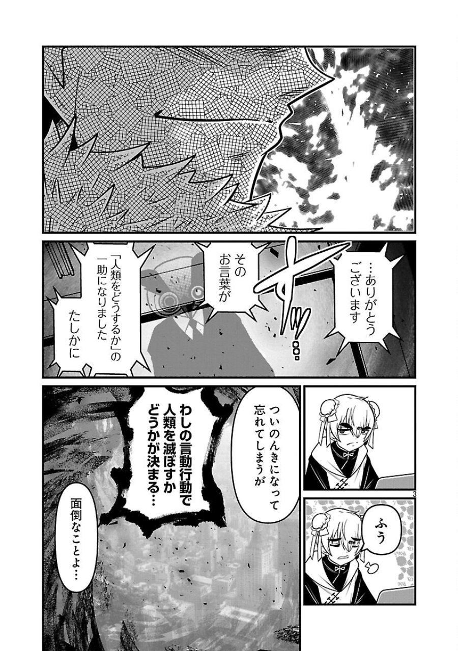 5600-sai No Furofushi Influencer Iwaku. 第41話 - Trang 5