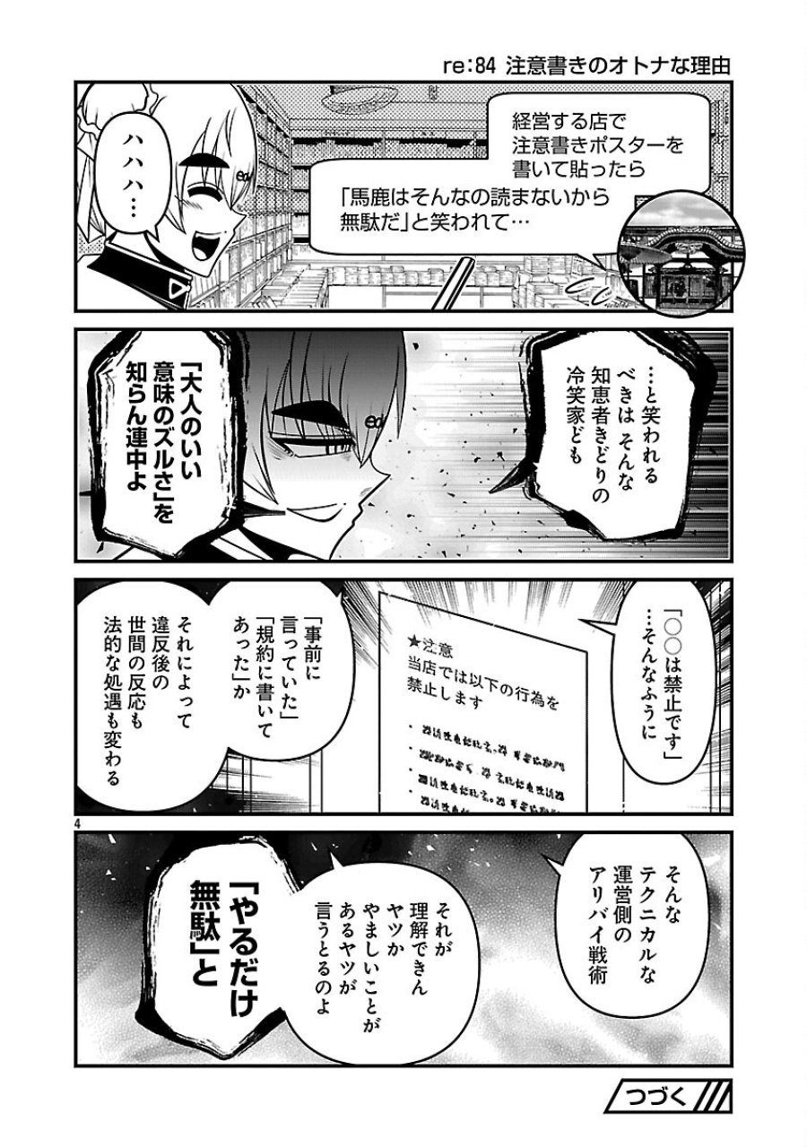 5600-sai No Furofushi Influencer Iwaku. 第41話 - Trang 6
