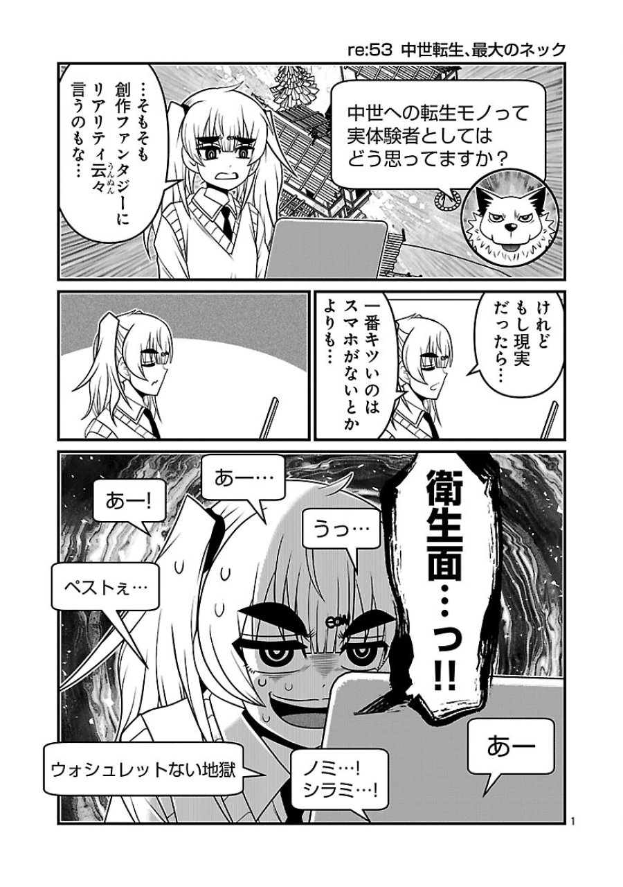 5600-sai No Furofushi Influencer Iwaku. 第24話 - Trang 3