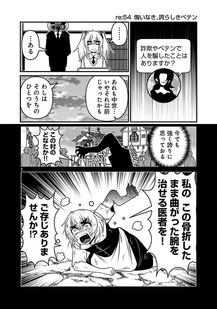 5600-sai No Furofushi Influencer Iwaku. 第24話 - Trang 4