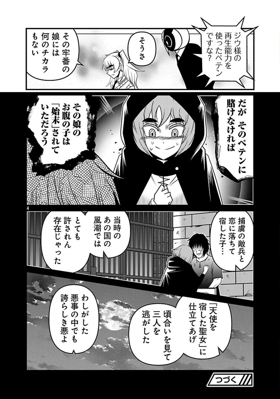5600-sai No Furofushi Influencer Iwaku. 第24話 - Trang 6
