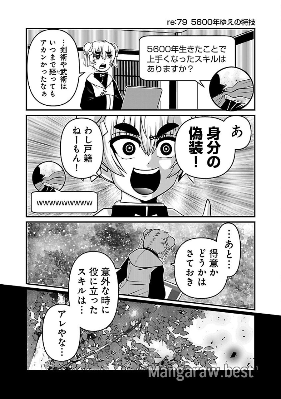 5600-sai No Furofushi Influencer Iwaku. 第38話 - Trang 3