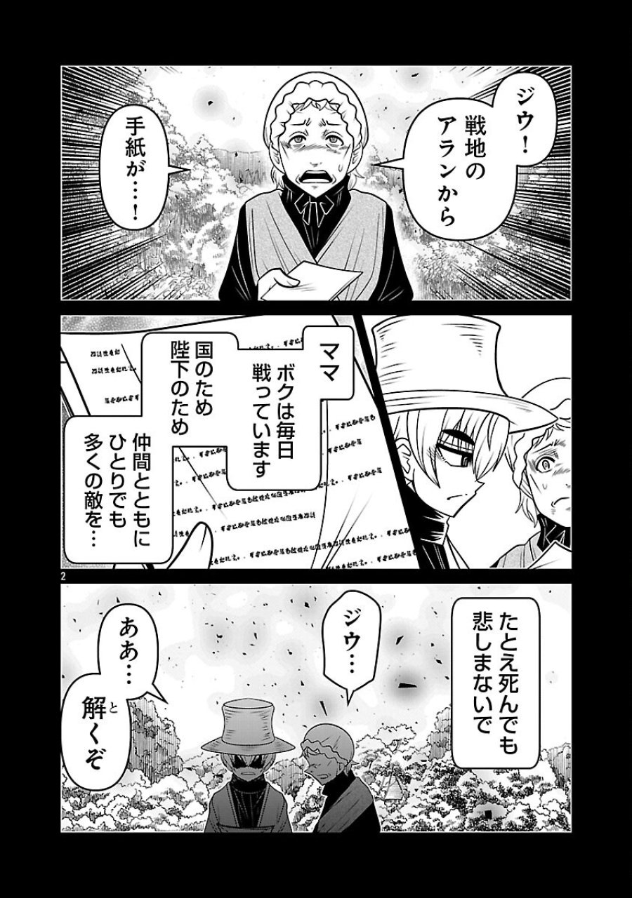 5600-sai No Furofushi Influencer Iwaku. 第38話 - Trang 4