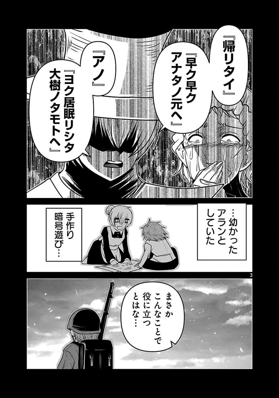 5600-sai No Furofushi Influencer Iwaku. 第38話 - Trang 5