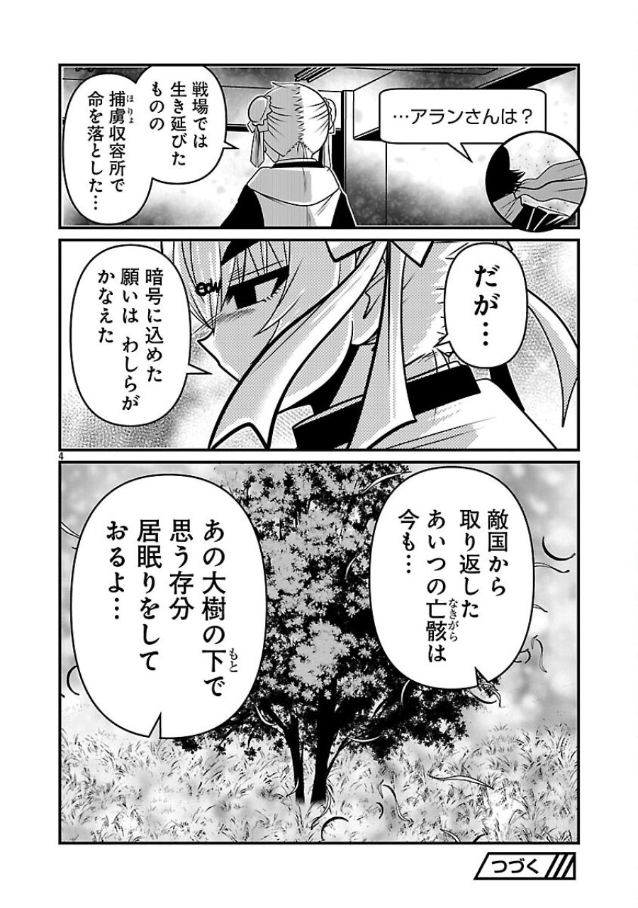 5600-sai No Furofushi Influencer Iwaku. 第38話 - Trang 6