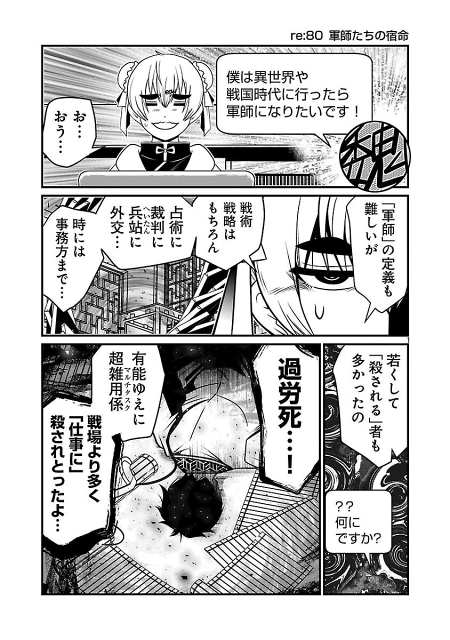 5600-sai No Furofushi Influencer Iwaku. 第39話 - Trang 3