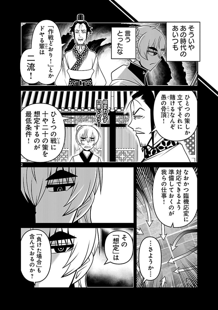 5600-sai No Furofushi Influencer Iwaku. 第39話 - Trang 4