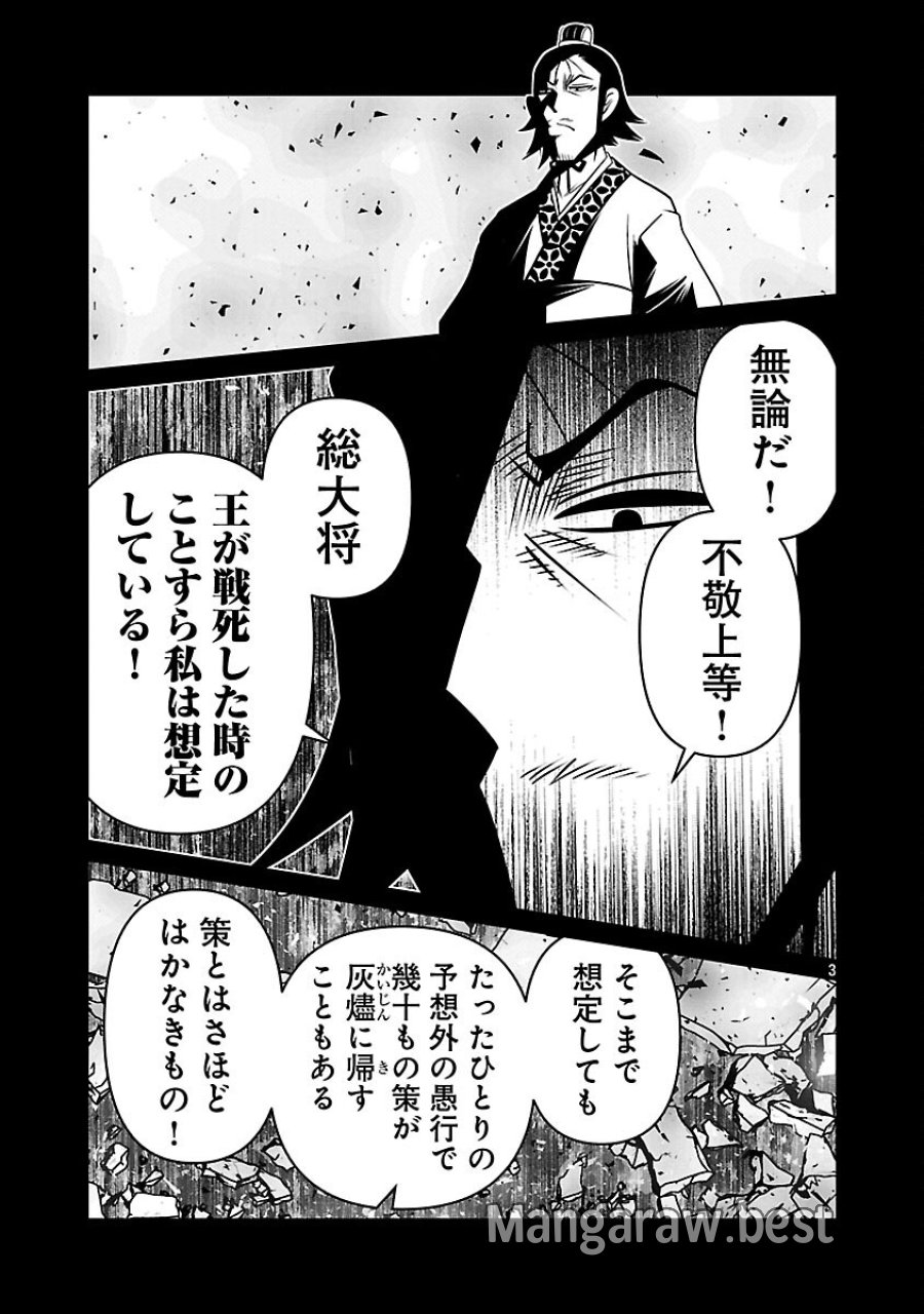 5600-sai No Furofushi Influencer Iwaku. 第39話 - Trang 5