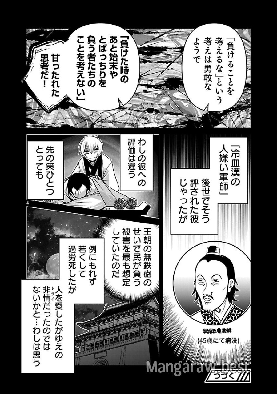 5600-sai No Furofushi Influencer Iwaku. 第39話 - Trang 6