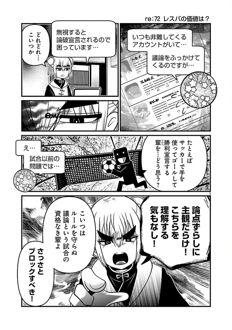 5600-sai No Furofushi Influencer Iwaku. 第35話 - Trang 3