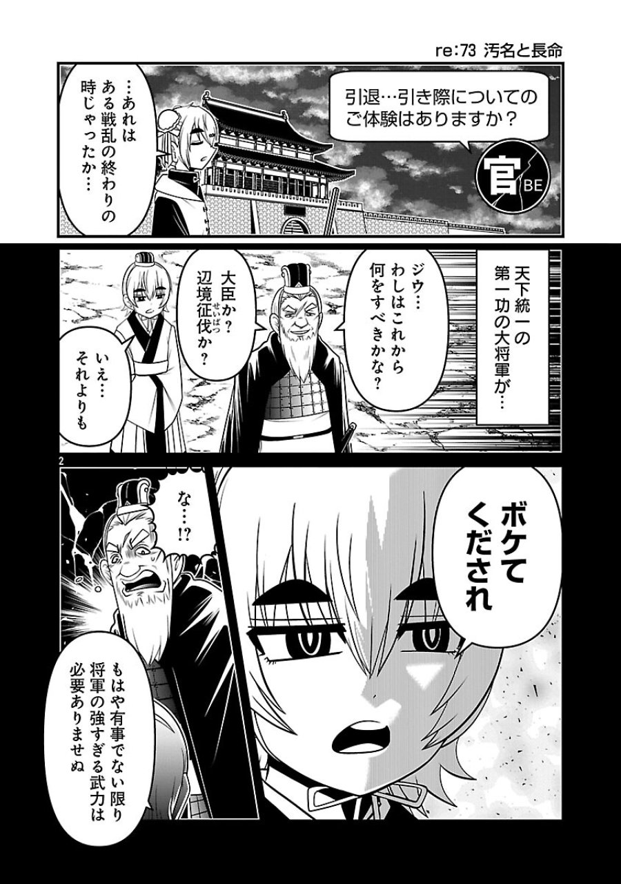5600-sai No Furofushi Influencer Iwaku. 第35話 - Trang 4