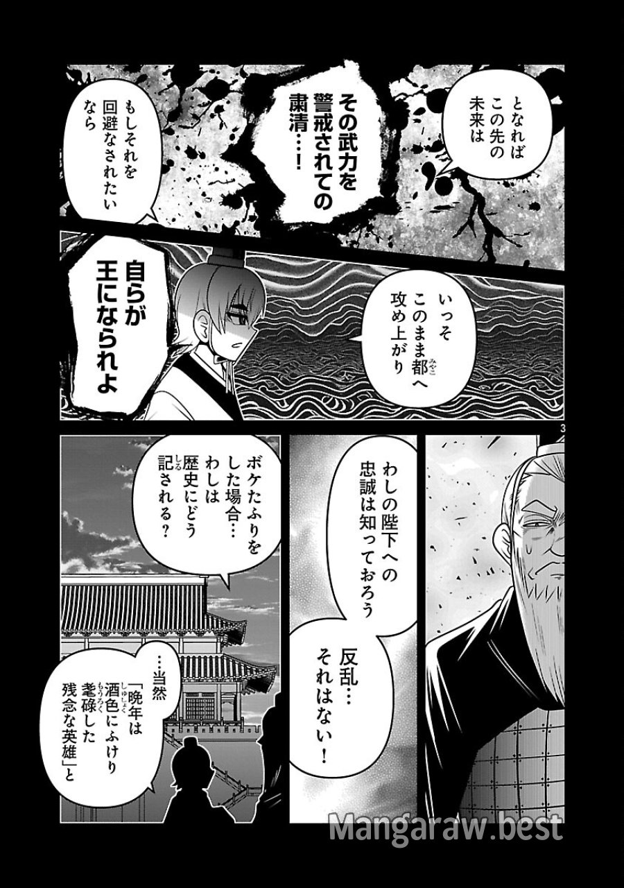 5600-sai No Furofushi Influencer Iwaku. 第35話 - Trang 5