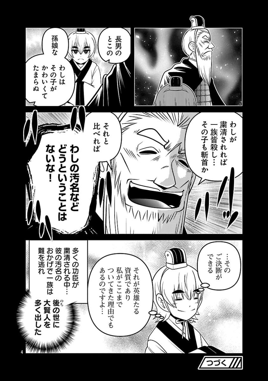 5600-sai No Furofushi Influencer Iwaku. 第35話 - Trang 6