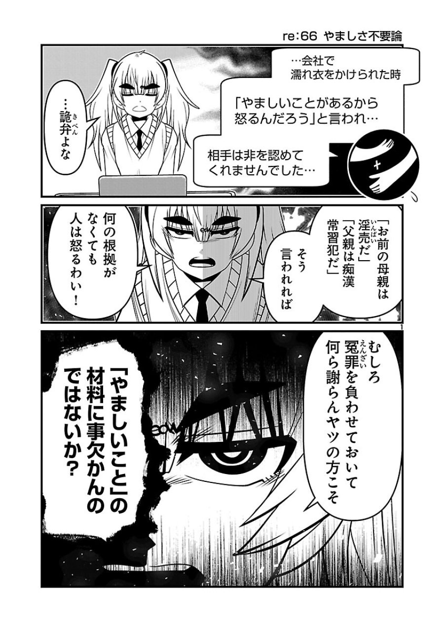 5600-sai No Furofushi Influencer Iwaku. 第31話 - Trang 3