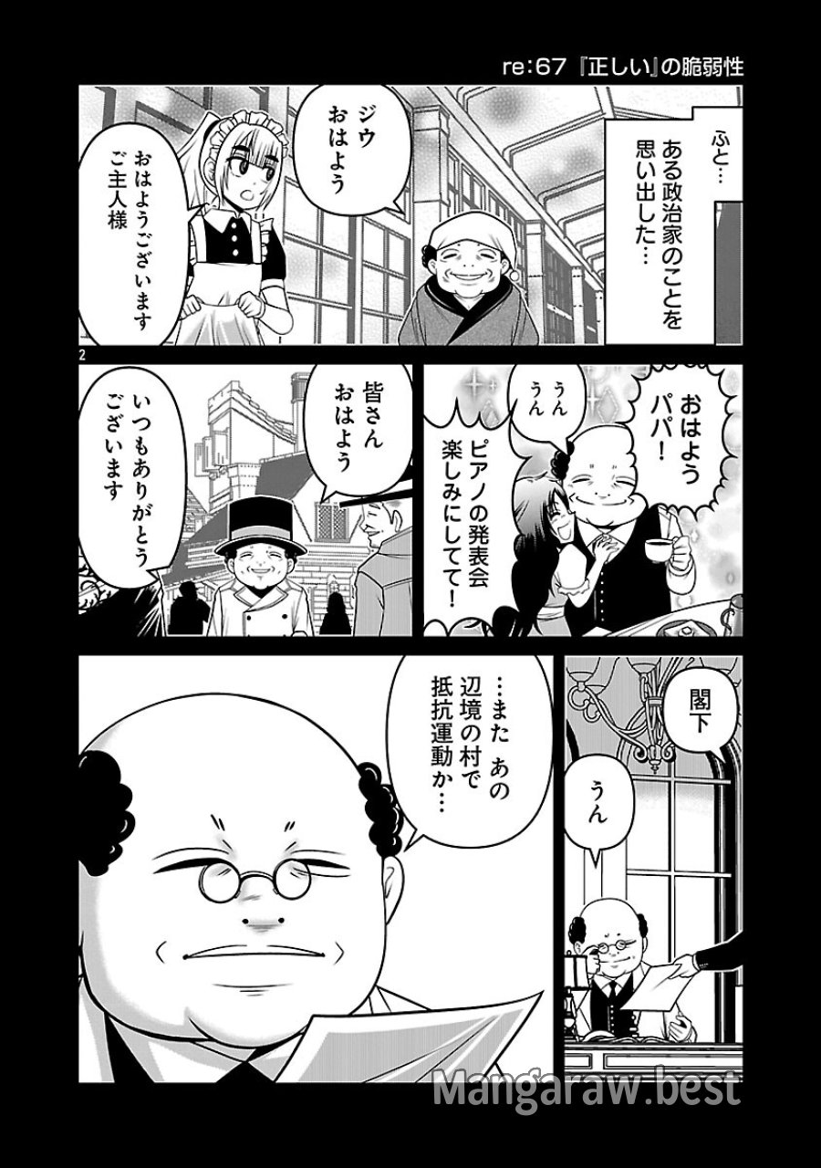 5600-sai No Furofushi Influencer Iwaku. 第31話 - Trang 4