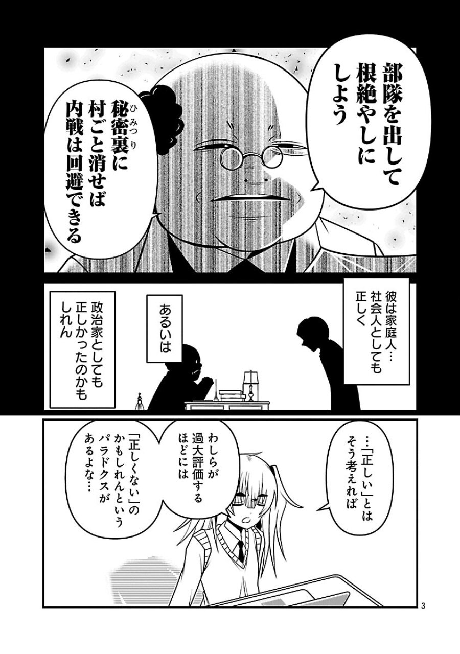 5600-sai No Furofushi Influencer Iwaku. 第31話 - Trang 5