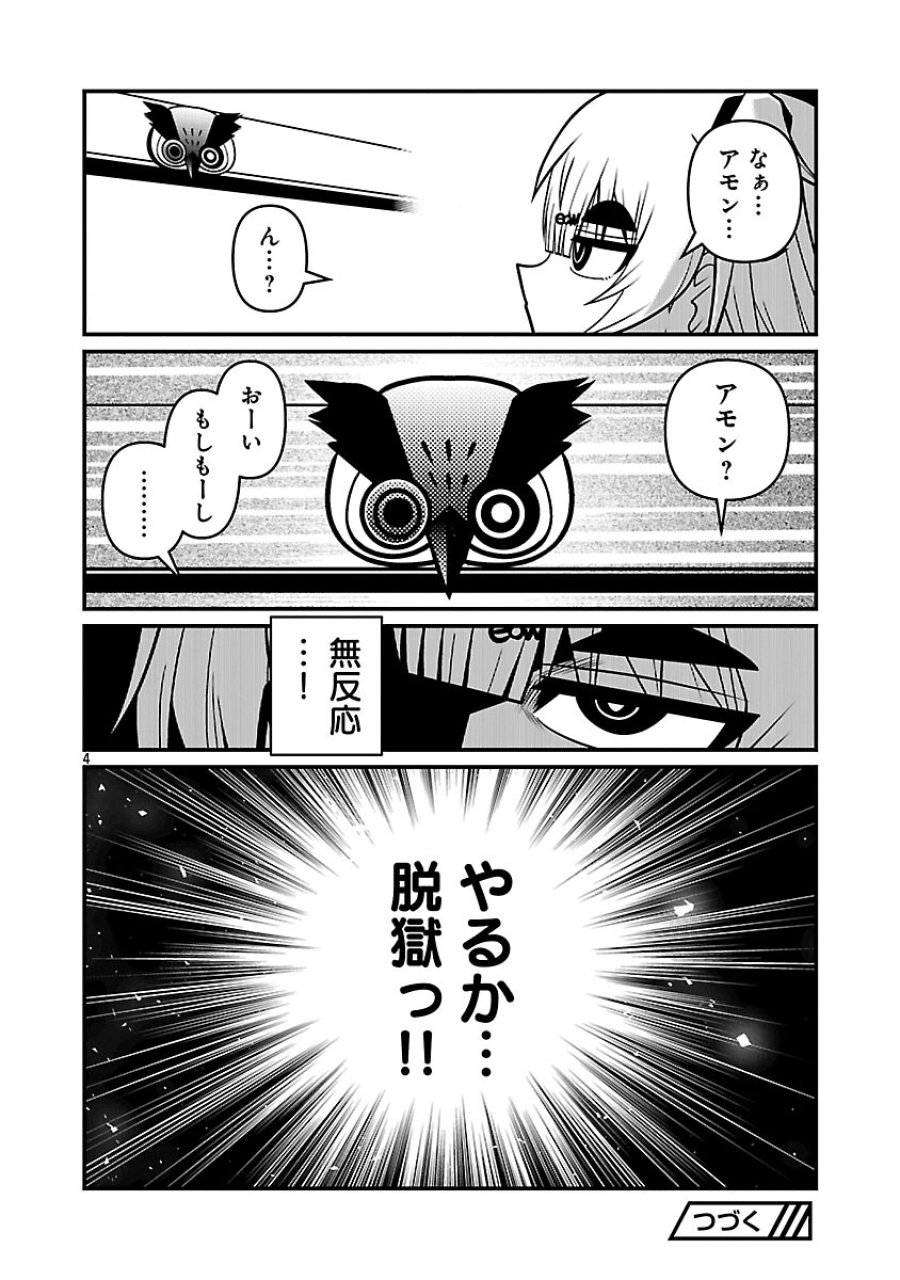 5600-sai No Furofushi Influencer Iwaku. 第31話 - Trang 6