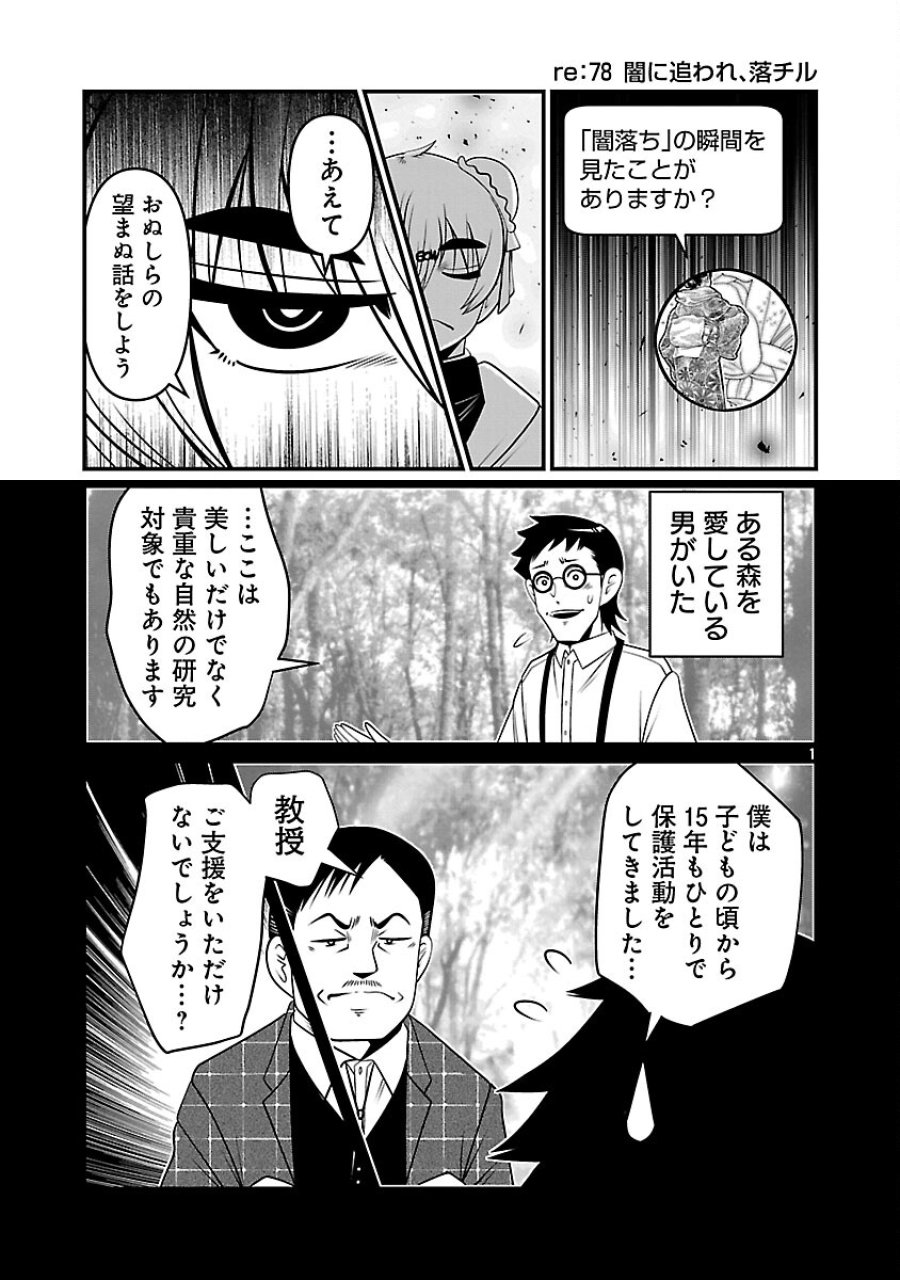 5600-sai No Furofushi Influencer Iwaku. 第37話 - Trang 3