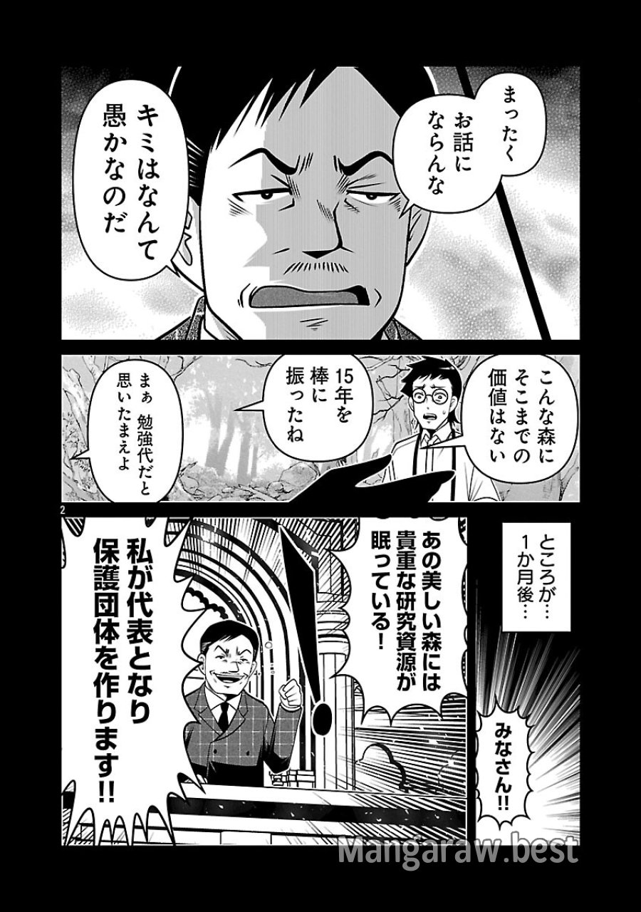 5600-sai No Furofushi Influencer Iwaku. 第37話 - Trang 4