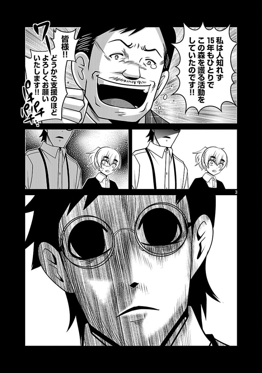 5600-sai No Furofushi Influencer Iwaku. 第37話 - Trang 5