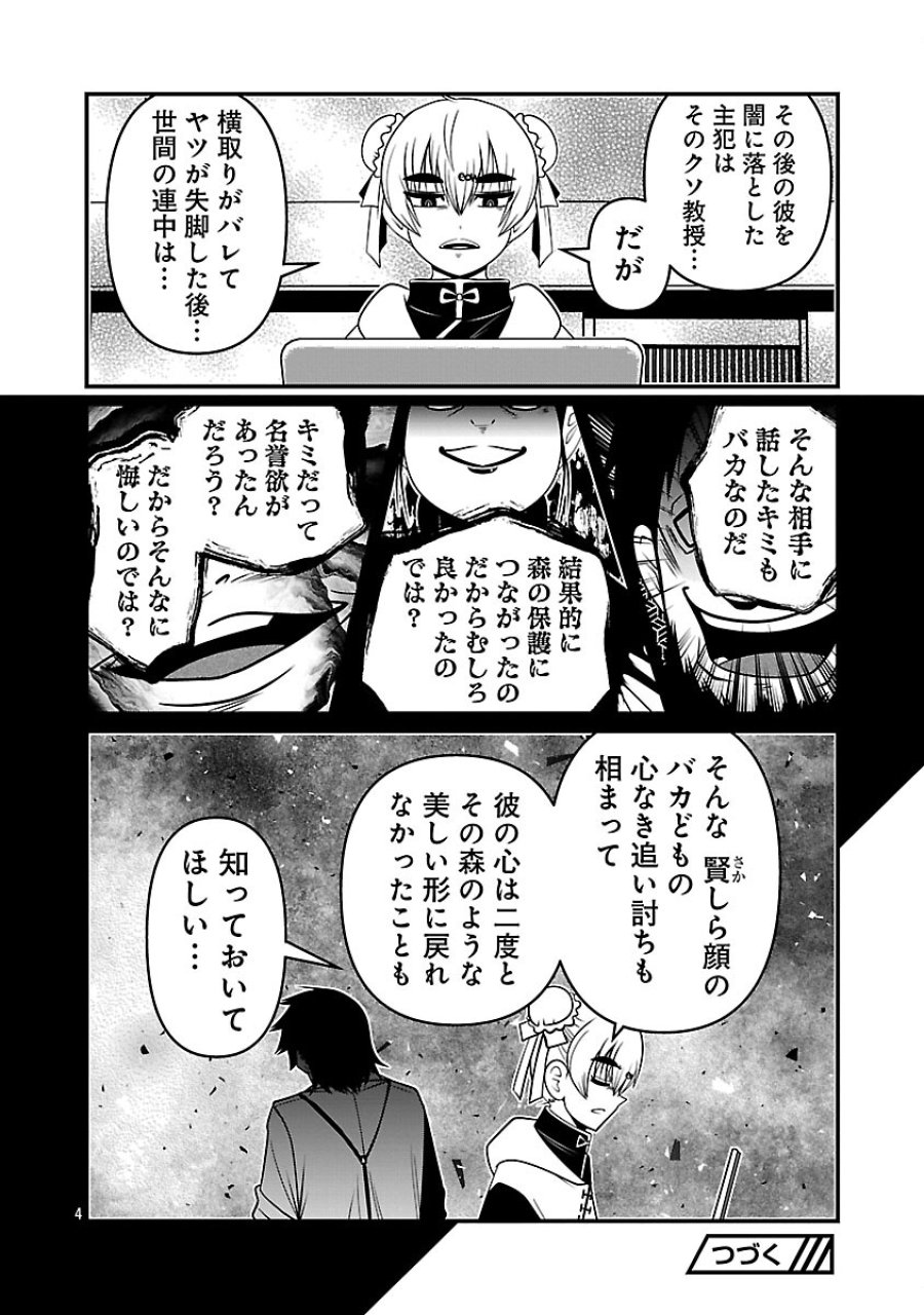 5600-sai No Furofushi Influencer Iwaku. 第37話 - Trang 6
