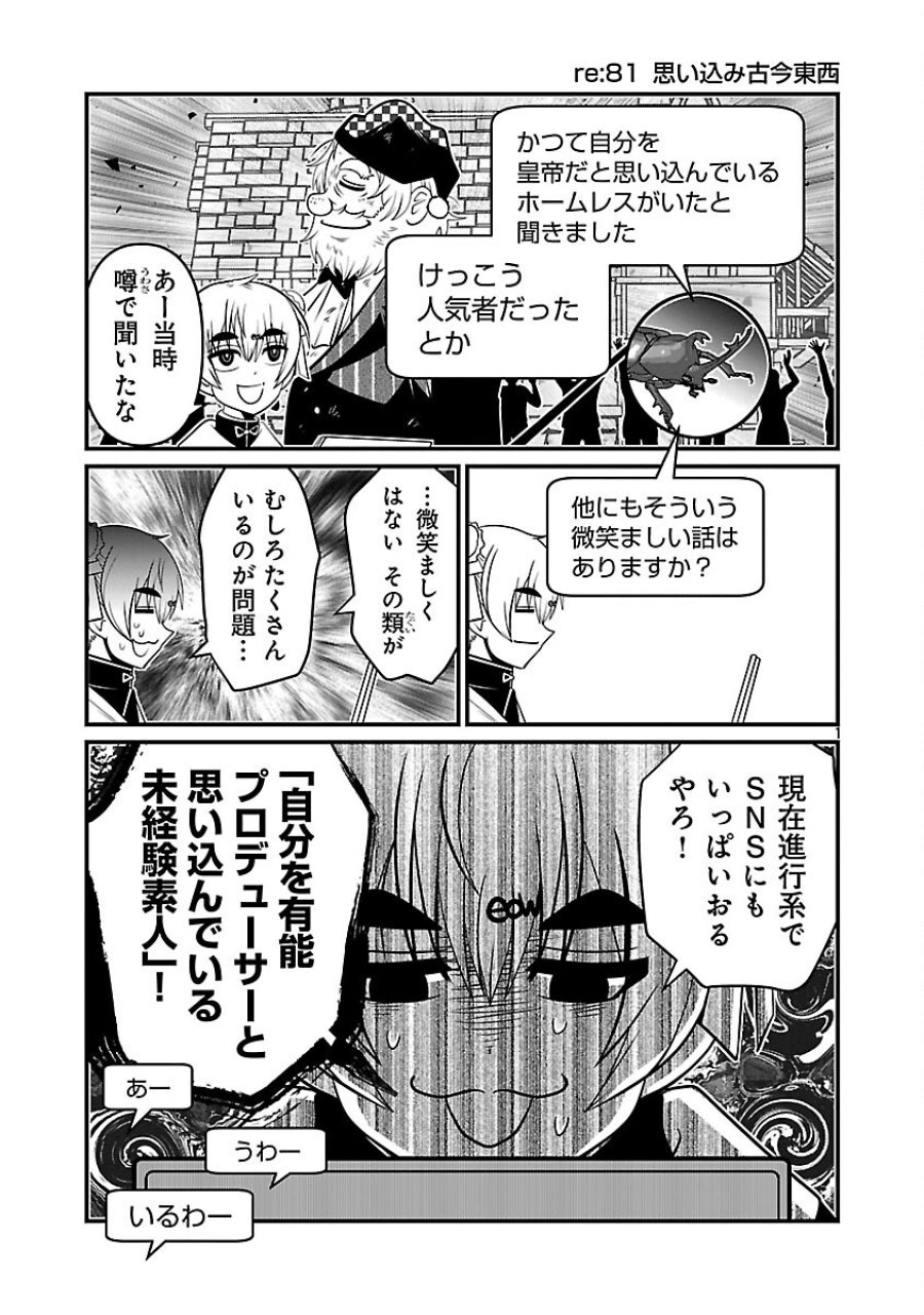 5600-sai No Furofushi Influencer Iwaku. 第40話 - Trang 3